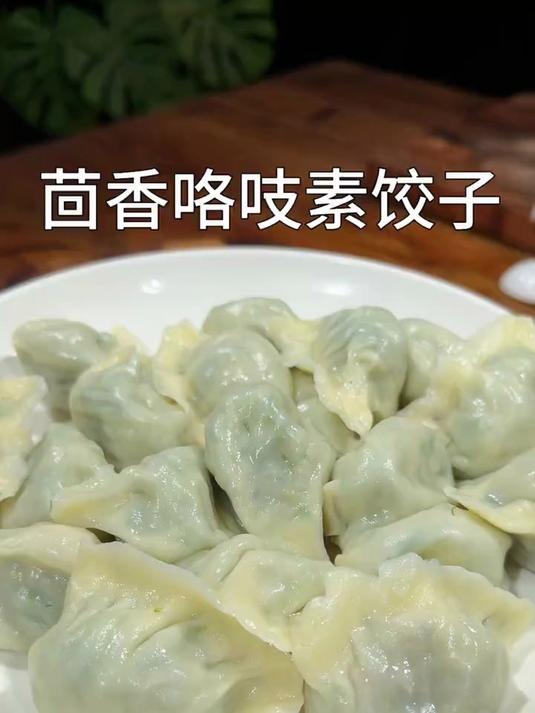茴香素饺子多加这一种食材