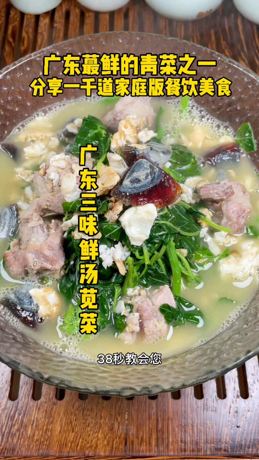 广东蕞鲜的上汤青菜做法,特别浓鲜香