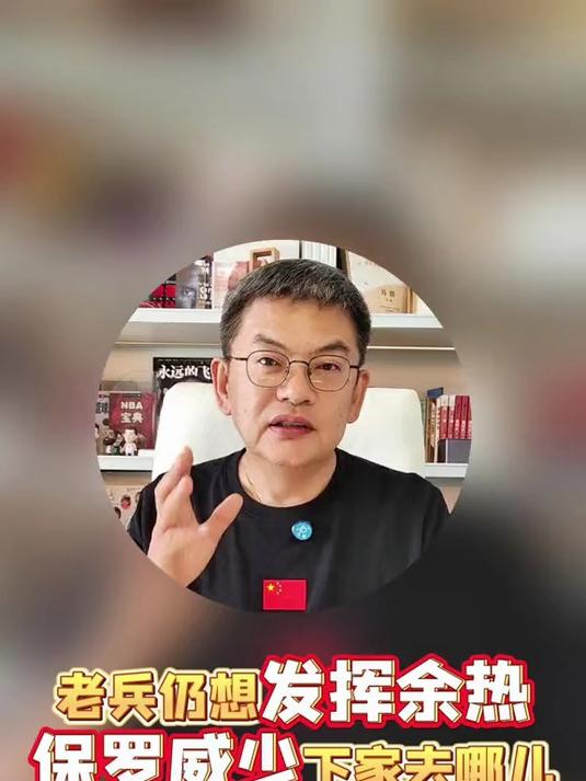 0704 保罗和威少,真没人要了吗?