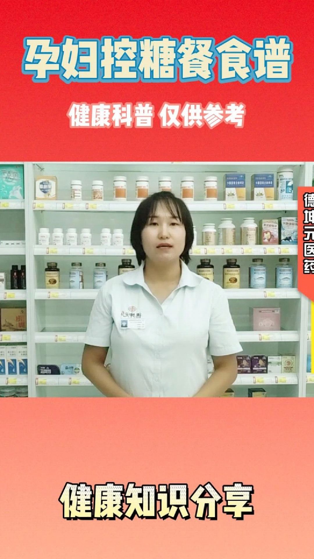 孕妇控糖食谱!糖耐检查不过怎么办?孕妇想控糖应该怎么吃?