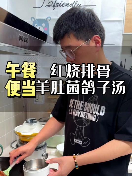 去学校给孩子们送午餐便当。中午吃红烧排骨、羊肚菌鸽子汤