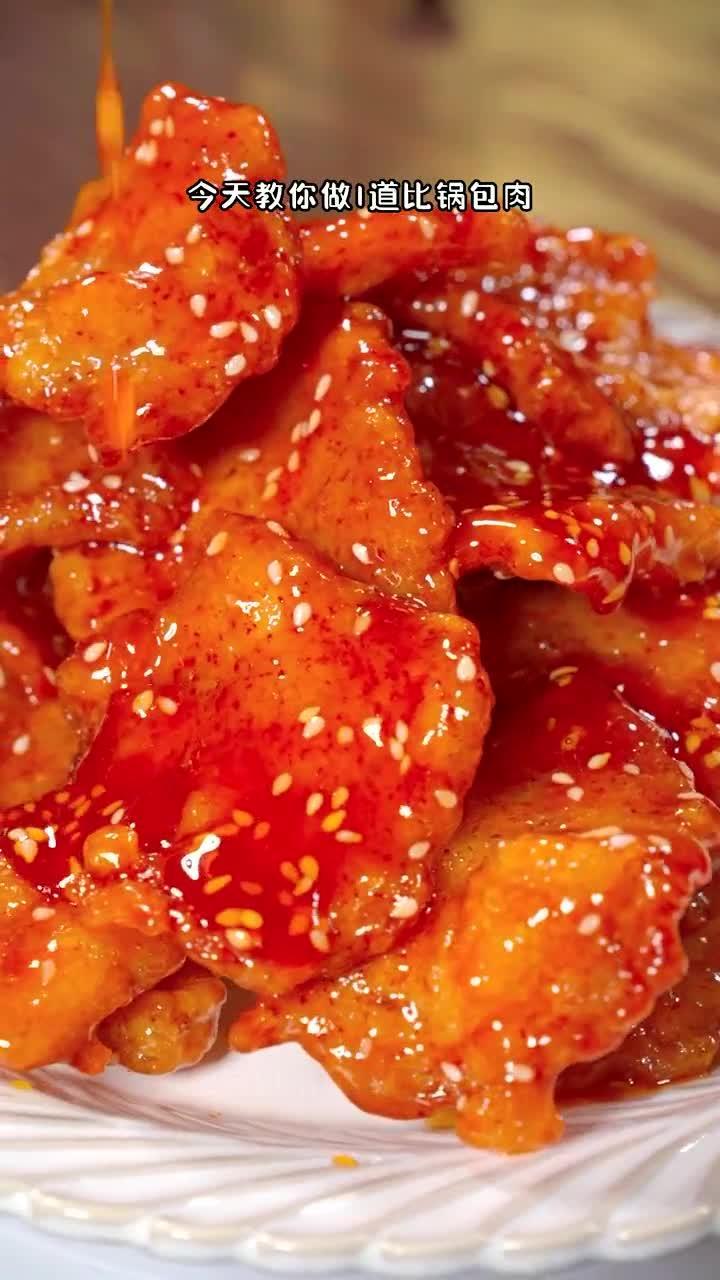 比锅包肉还好吃的糖醋肉片,外酥里嫩酸酸甜甜