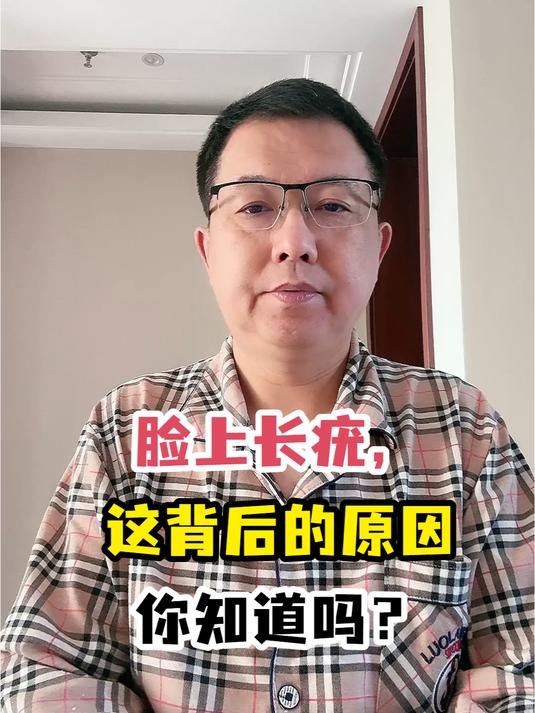 脸上长疣,这背后的原因你知道吗?