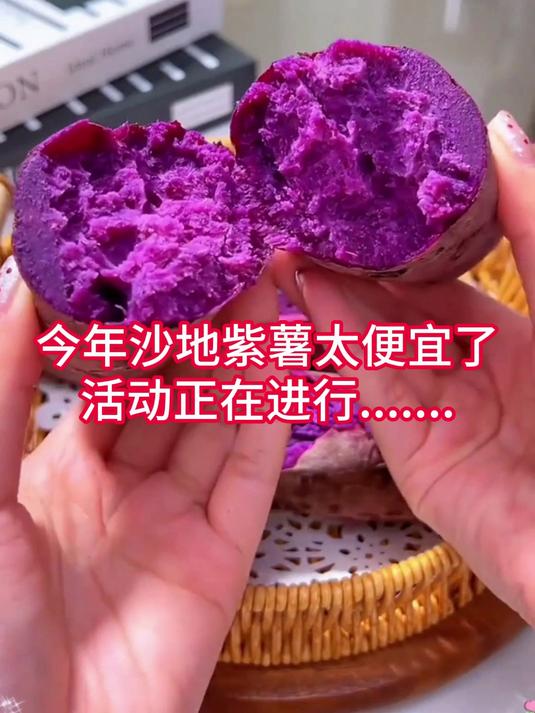 紫罗兰紫薯,日常食材,做法多样,吃着方便