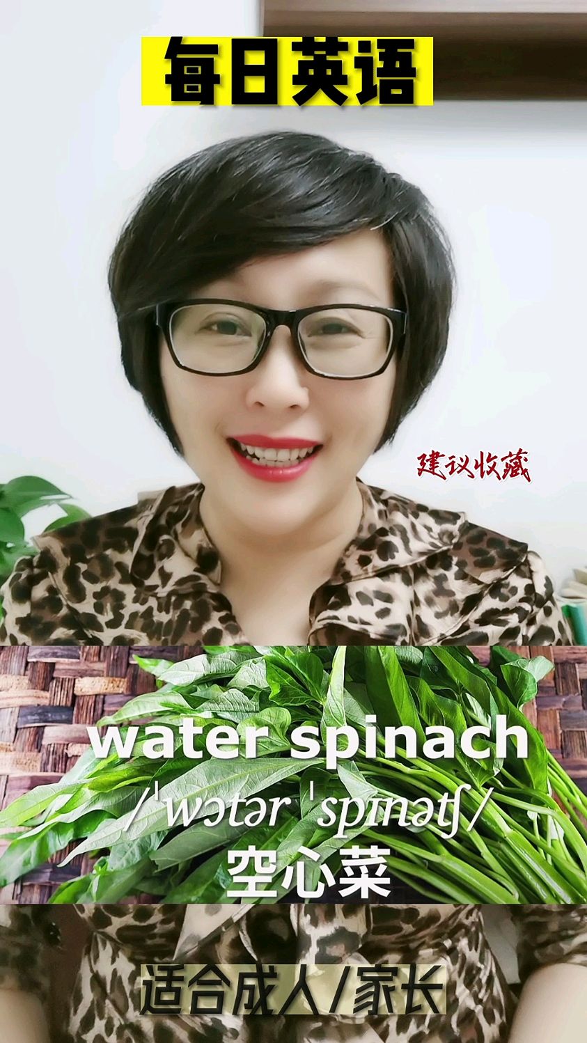 这些常见的蔬菜用英语都怎么说?分类记单词,提高记单词效率,适合零基础#每日英语