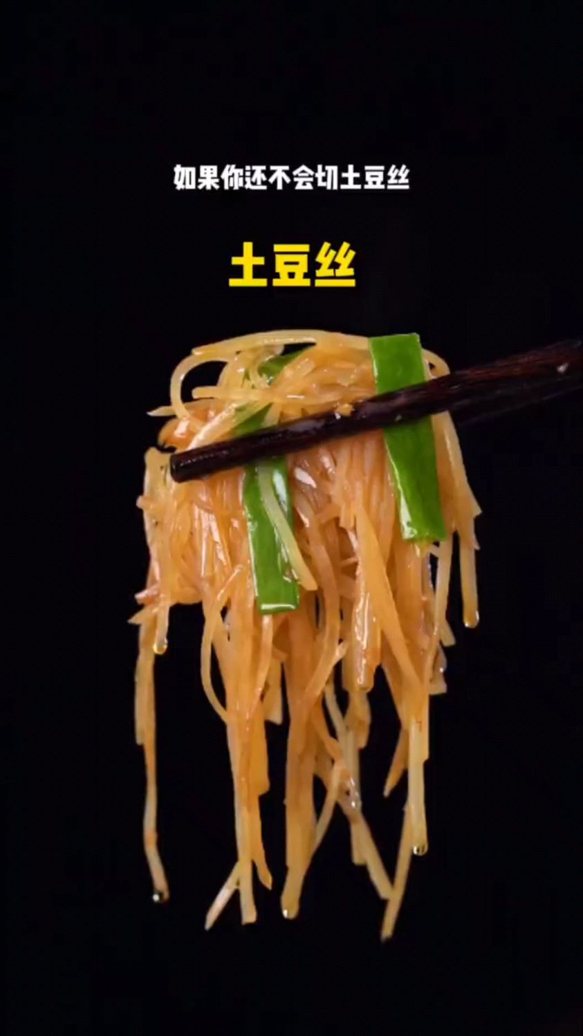 家常炒土豆丝