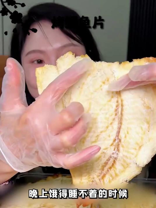 孩子超爱的烤鳕鱼片来啦