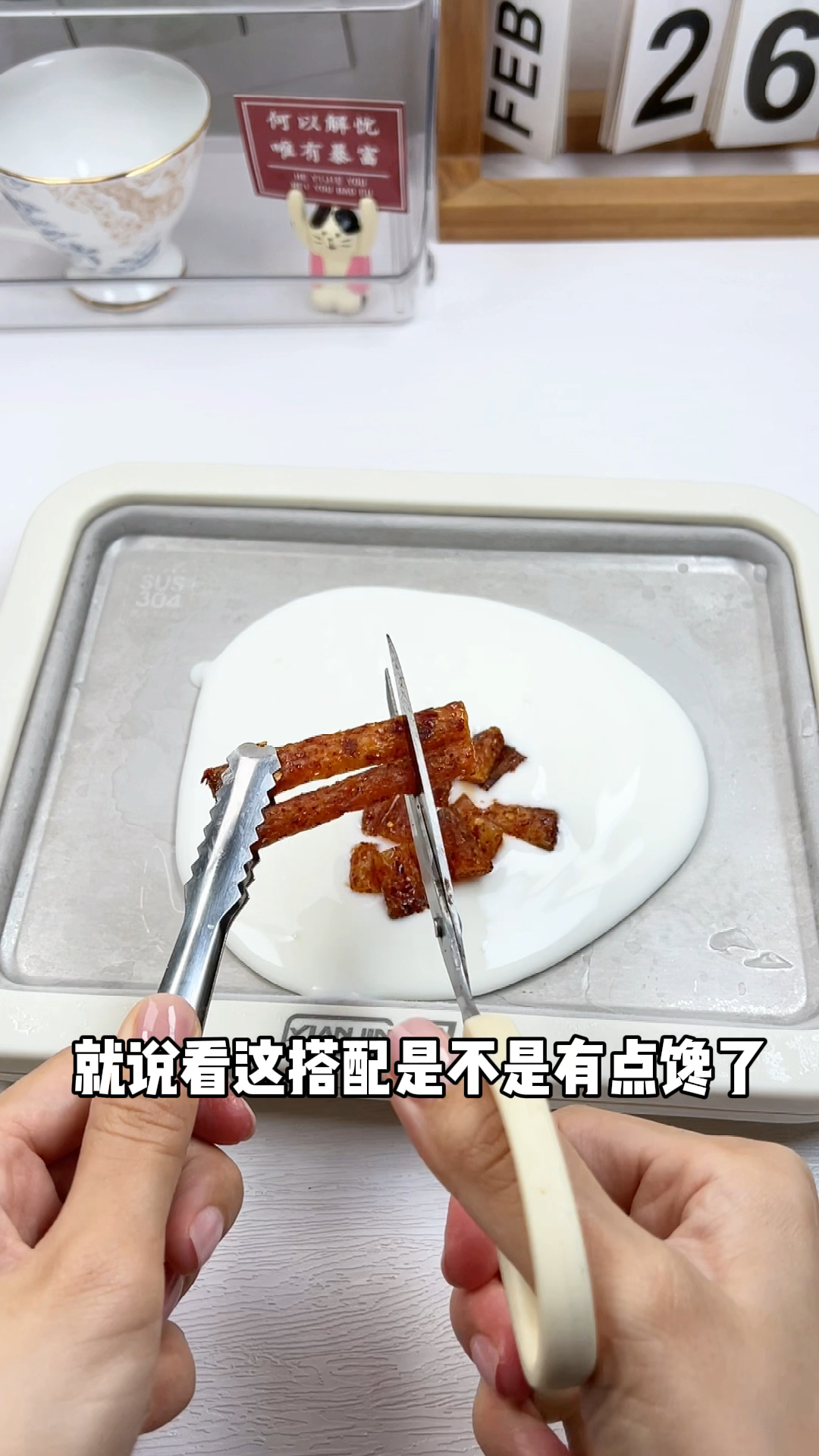 酸奶炒辣条!谁能不爱!!