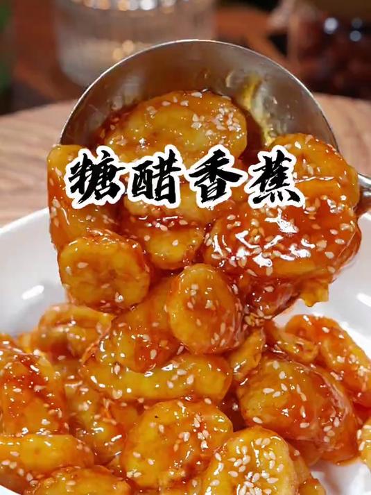 这是网上最近很火的香蕉的神仙吃法