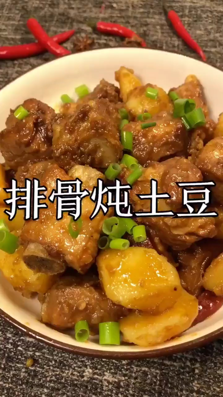 排骨炖土豆,简单易做又好吃