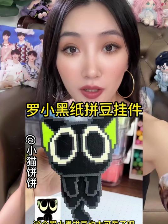 用纸给闺蜜做敲可爱拼豆甩甩乐！艾特你闺闺吧！