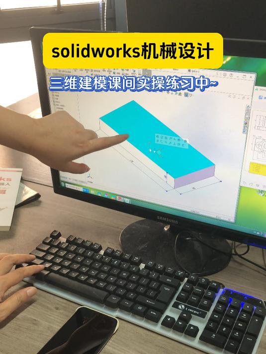 solidworks软件实操的妮可老师课间1对1辅导啦~