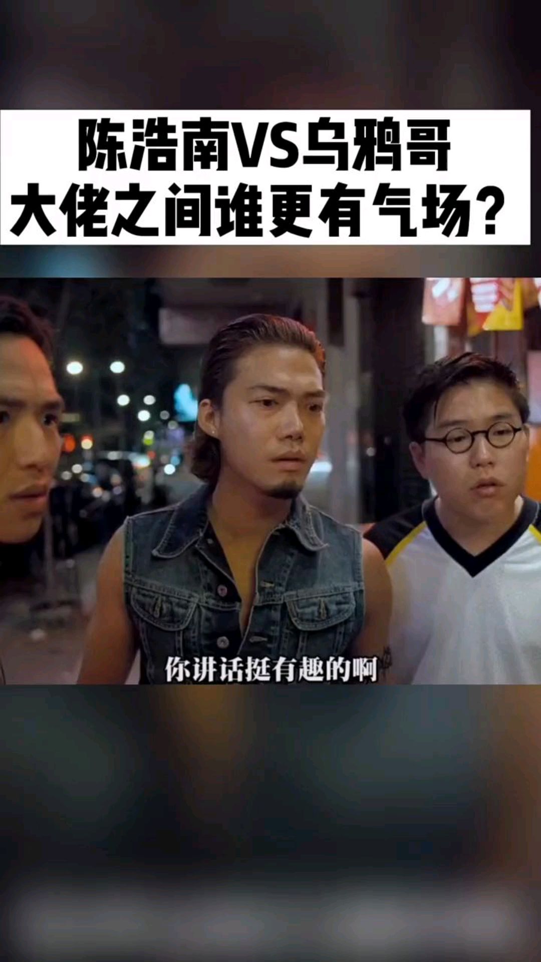 古惑仔之只手遮天,大佬对大佬,陈浩南和乌鸦哥,精彩对决