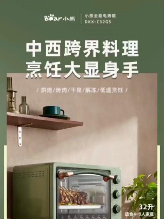 小熊烤箱家用电烤箱小型多功能大容量40升烘培全自动迷你