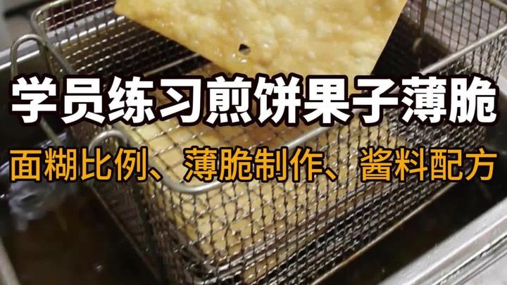 想学正宗煎饼手艺?这里面糊、酱料、薄脆配方全给,实操练习