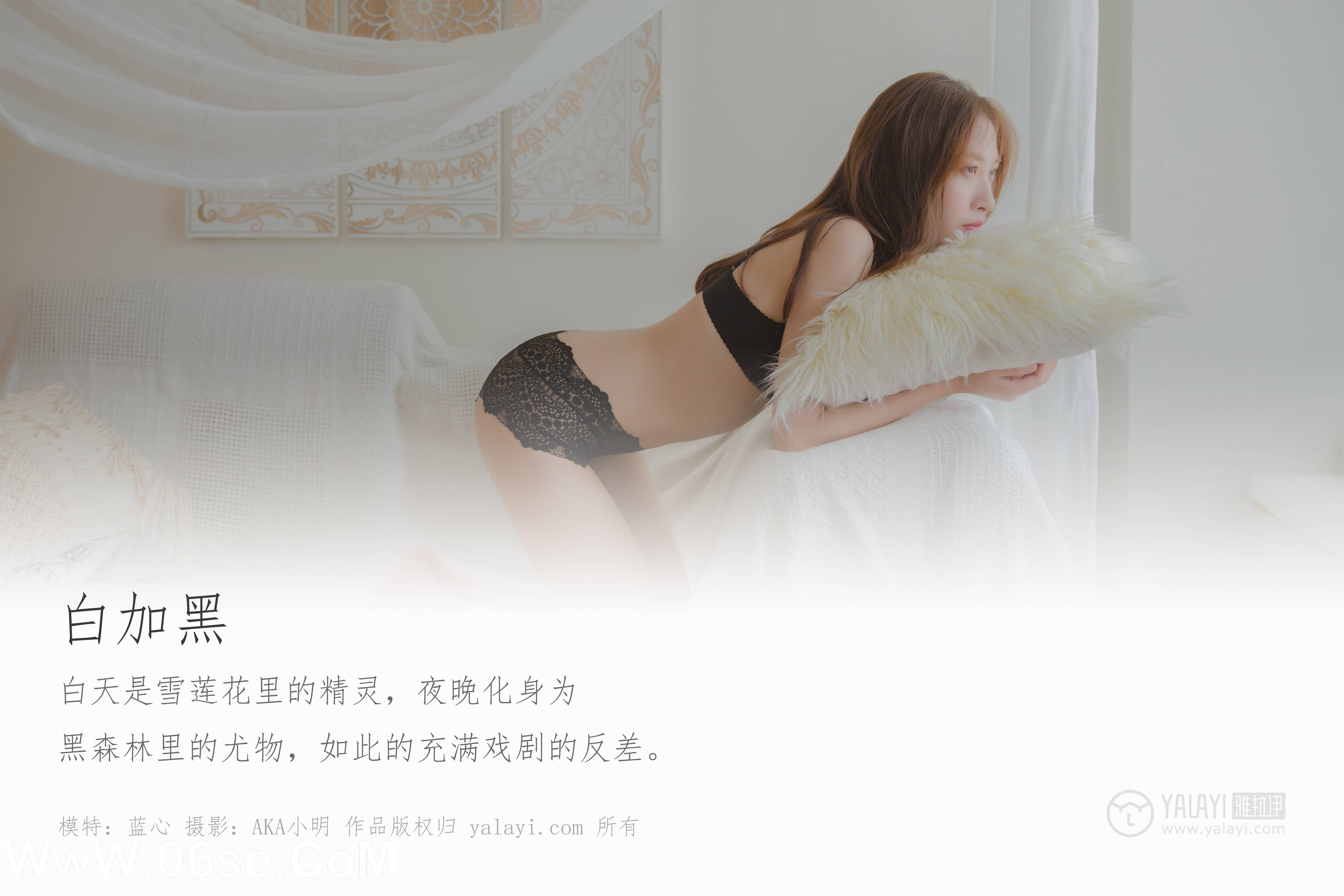 图片[2]-[YALAYI雅拉伊] No.416 蓝心-六色网