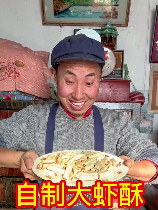 自制大虾酥