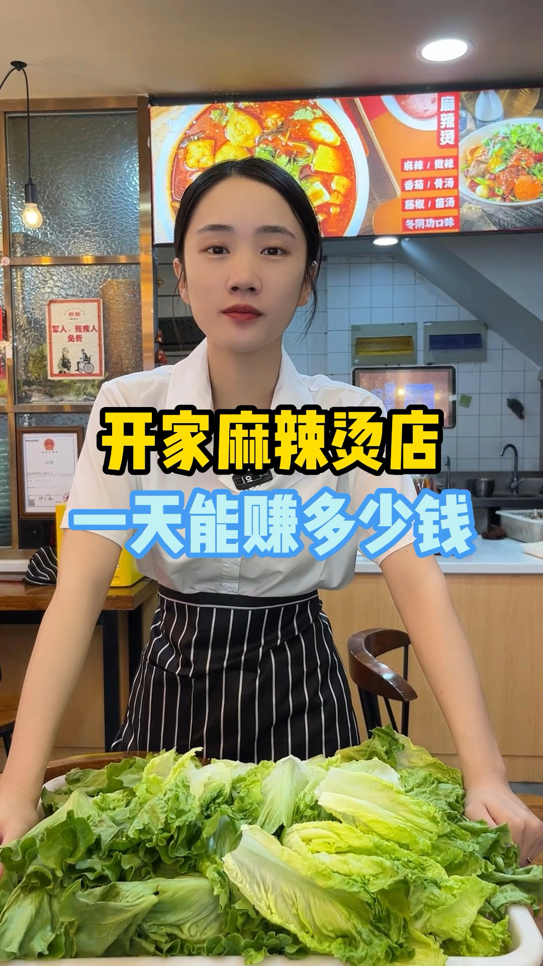97年农村出身,做麻辣烫三年才明白,要想出人头地,一定要做点小生意