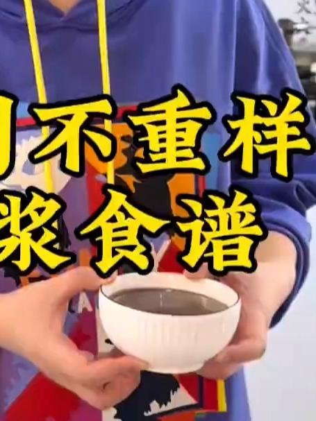 要多吃五谷杂粮，每天把豆浆喝起来，暖暖的
