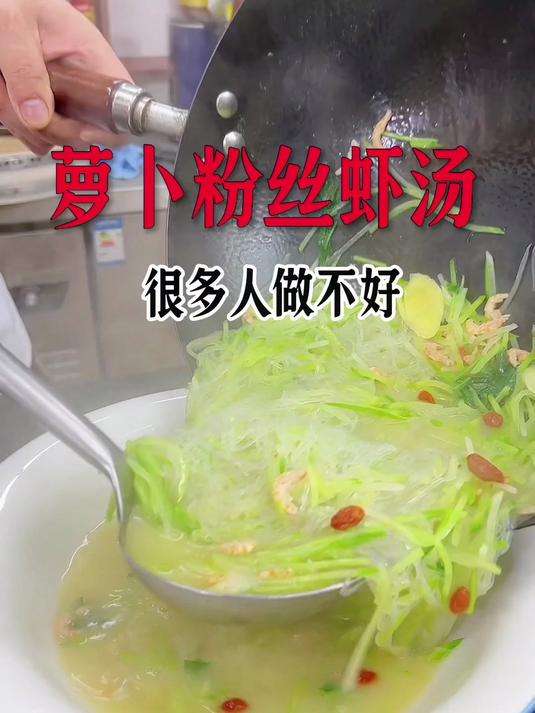 萝卜粉丝虾汤,这样做简单好吃有营养