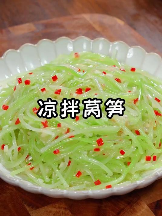 凉拌莴笋