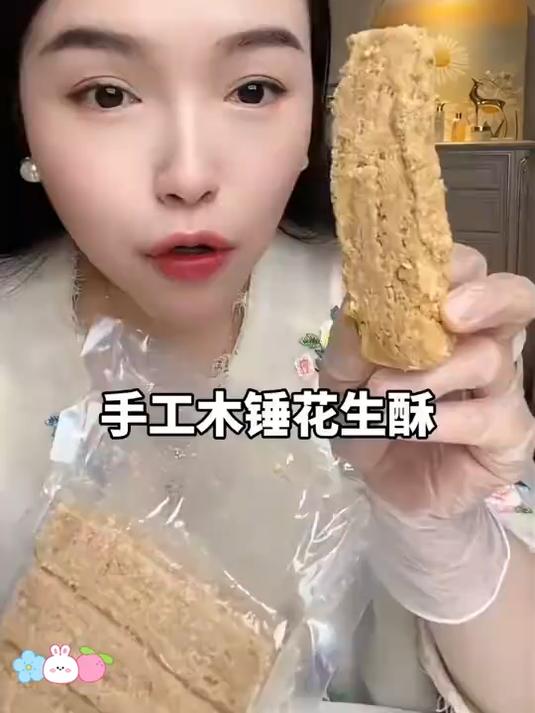 花生酥的多种变化形式,总有一款你会喜欢