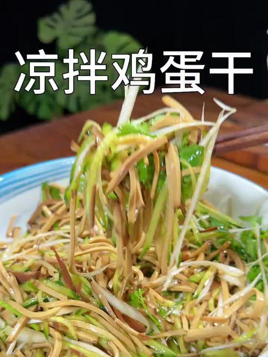 非常适合这个季节的小凉菜