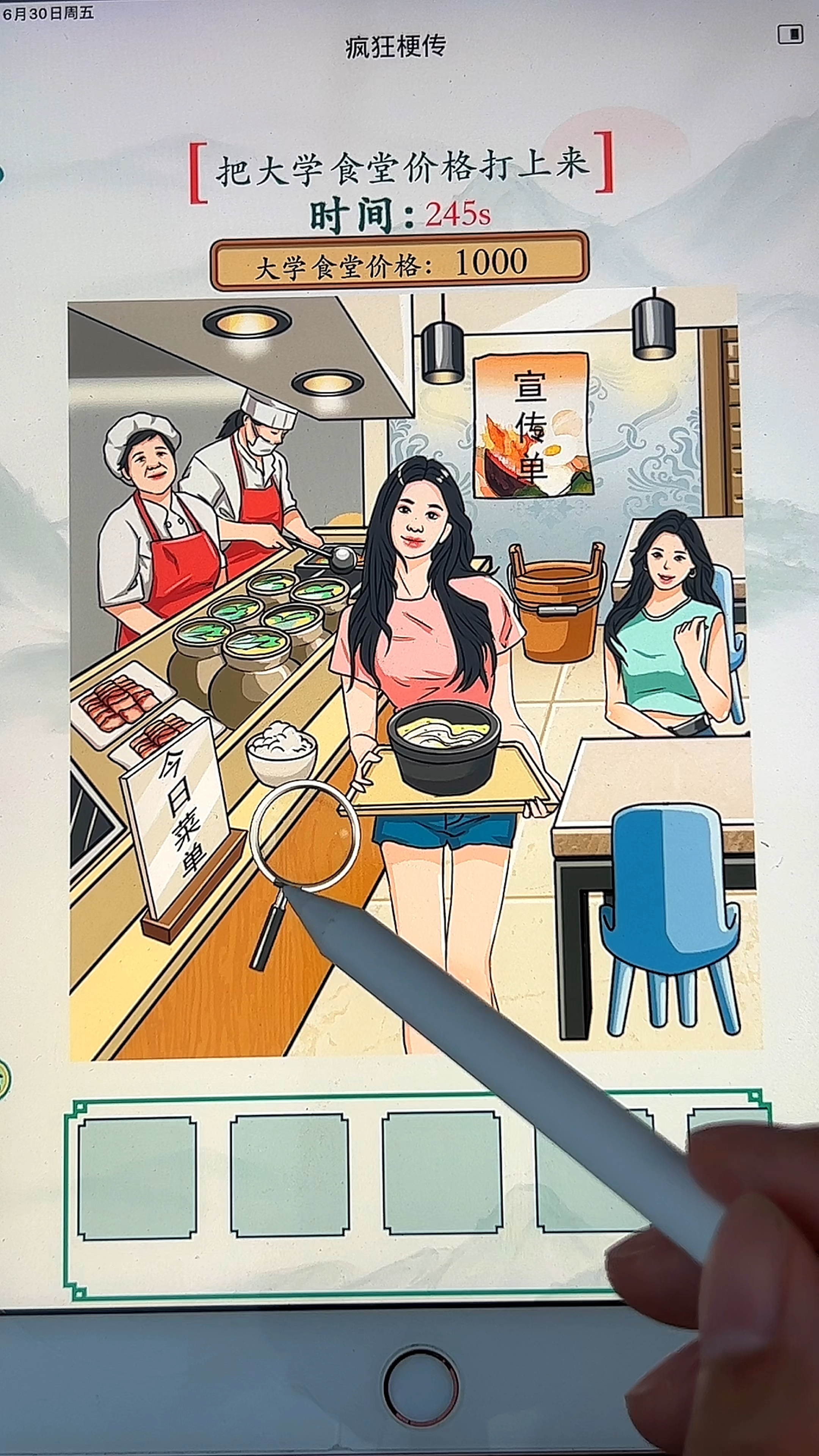 把大学食堂饭菜价格打上来的妙招!