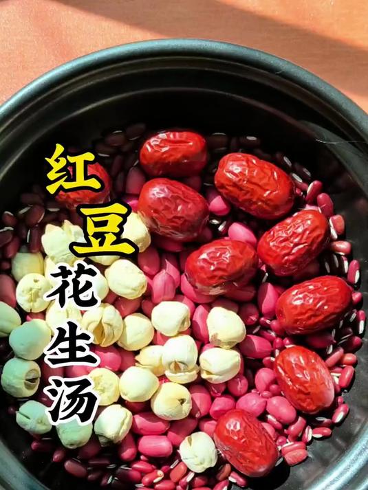 小寒记得煮热乎乎的红豆花生汤!