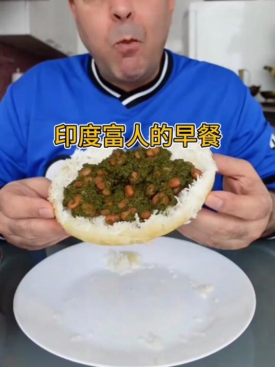 印度富人的早餐