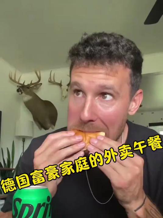 德国富豪家庭的外卖午餐