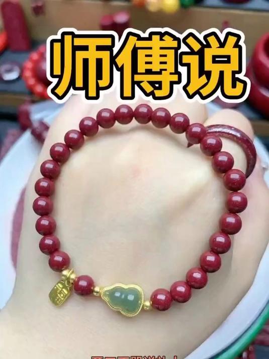 纯天然朱砂#天然朱砂##朱砂手串##文玩手串##鸡血石朱砂原石#朱砂手镯