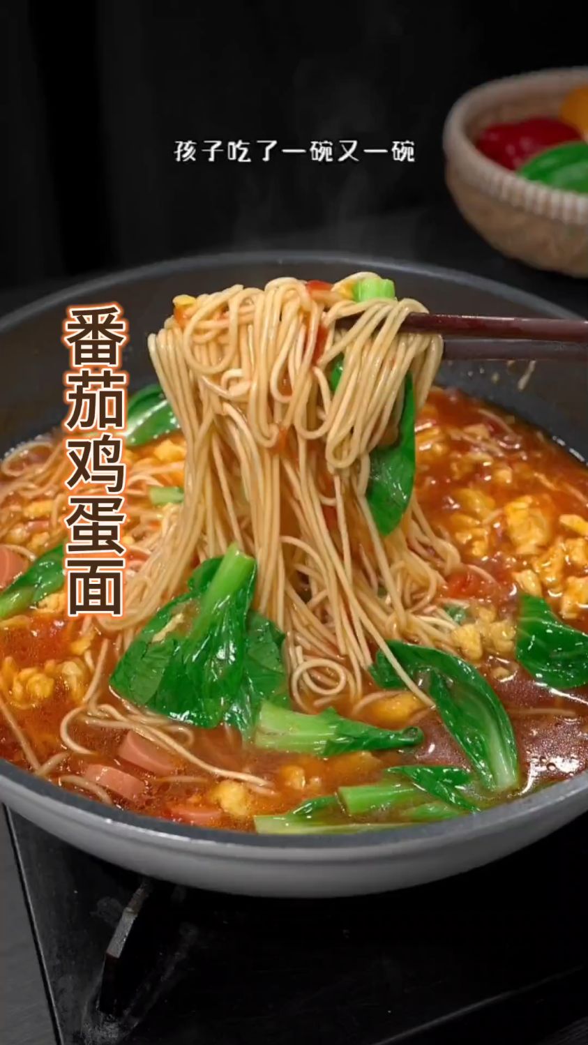 色香味俱全,营养健康的番茄鸡蛋面!