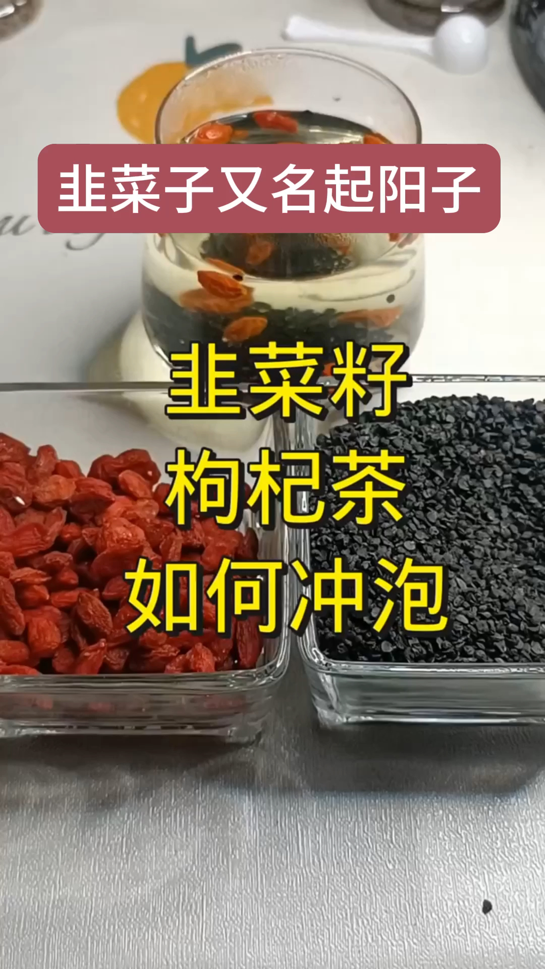 韭菜子的好处您知道吗,赶快收藏起来吧