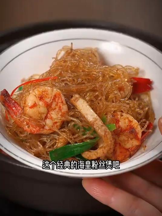 今天分享一个虾肉粉丝虾的做法