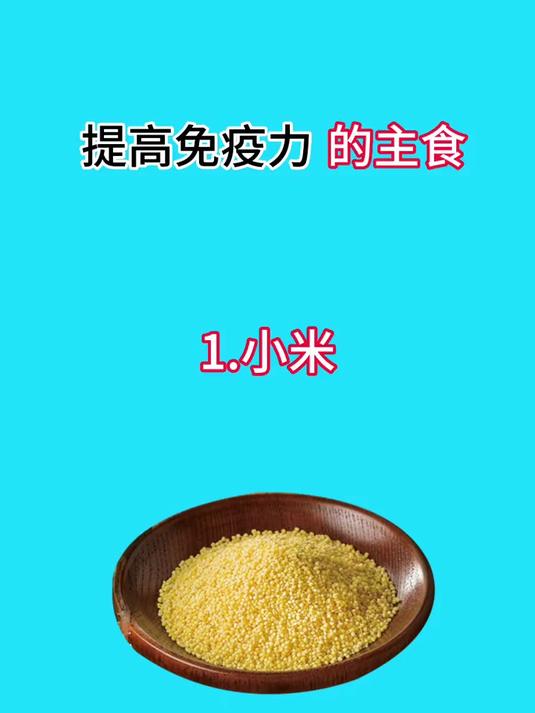 五谷杂粮的功效与作用