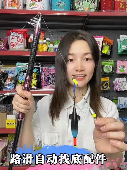 一个视频教会你自动找底路滑钓组的安装方法 路滑钓法