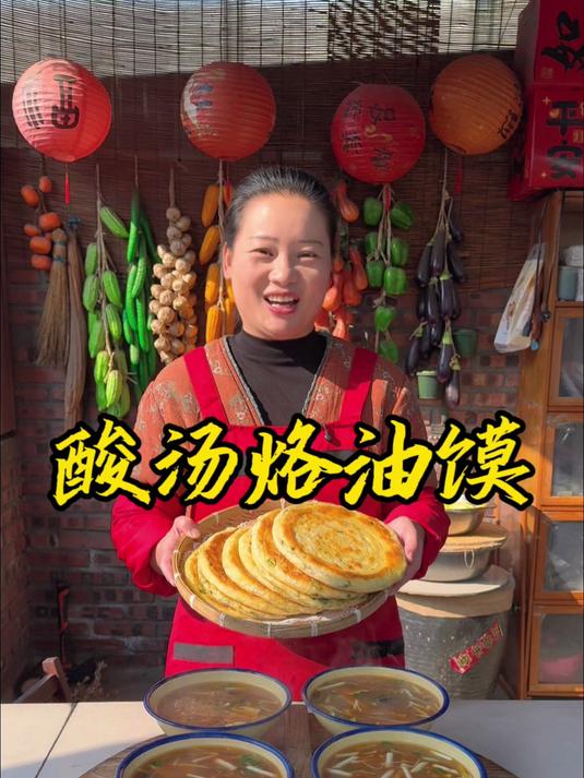 朵朵今天做的烙油馍和酸辣汤，做法简单又好吃