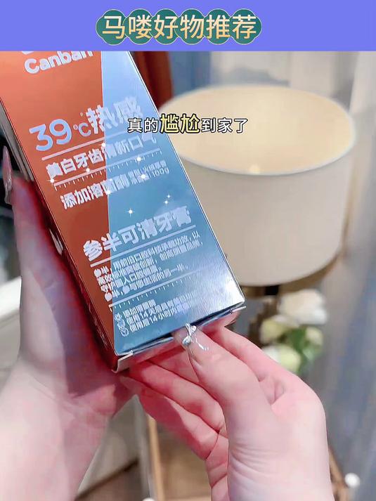 参半可清牙膏选错牙膏等于白刷!平时爱喝咖啡 浓茶 奶茶不离手