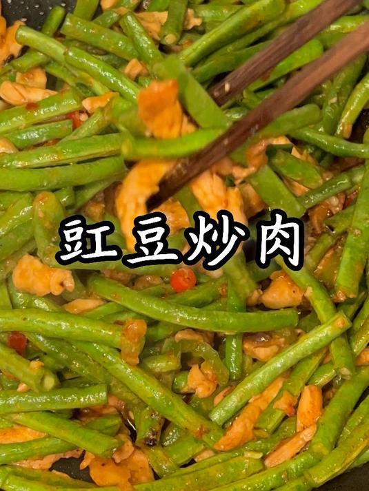 00后周末在家做一道豇豆炒肉