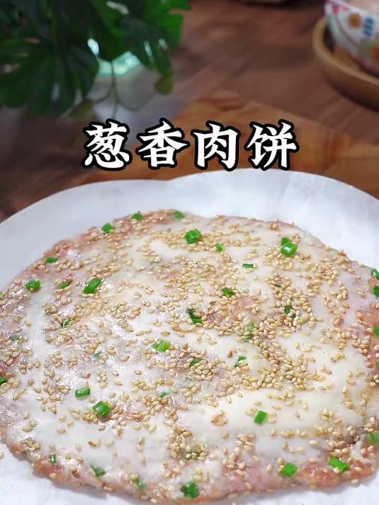 没有时间准备早餐的妈妈，可以像我这样做一些葱香肉饼