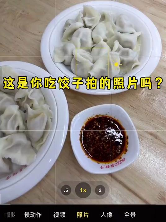 吃饺子怎么拍