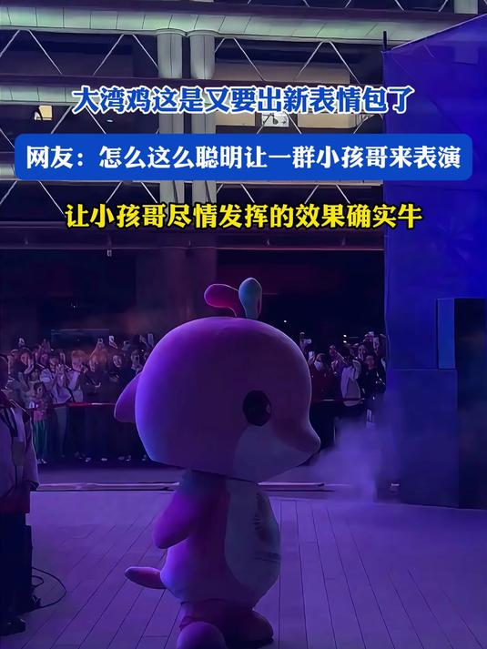大湾鸡这是又要出新表情包了!