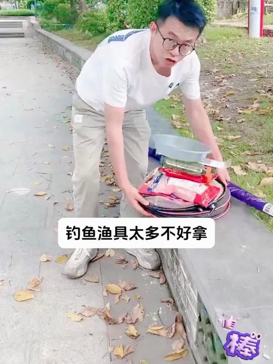 钓到大鱼别慌！这个鱼护包能装下你的整个 “渔获江湖”