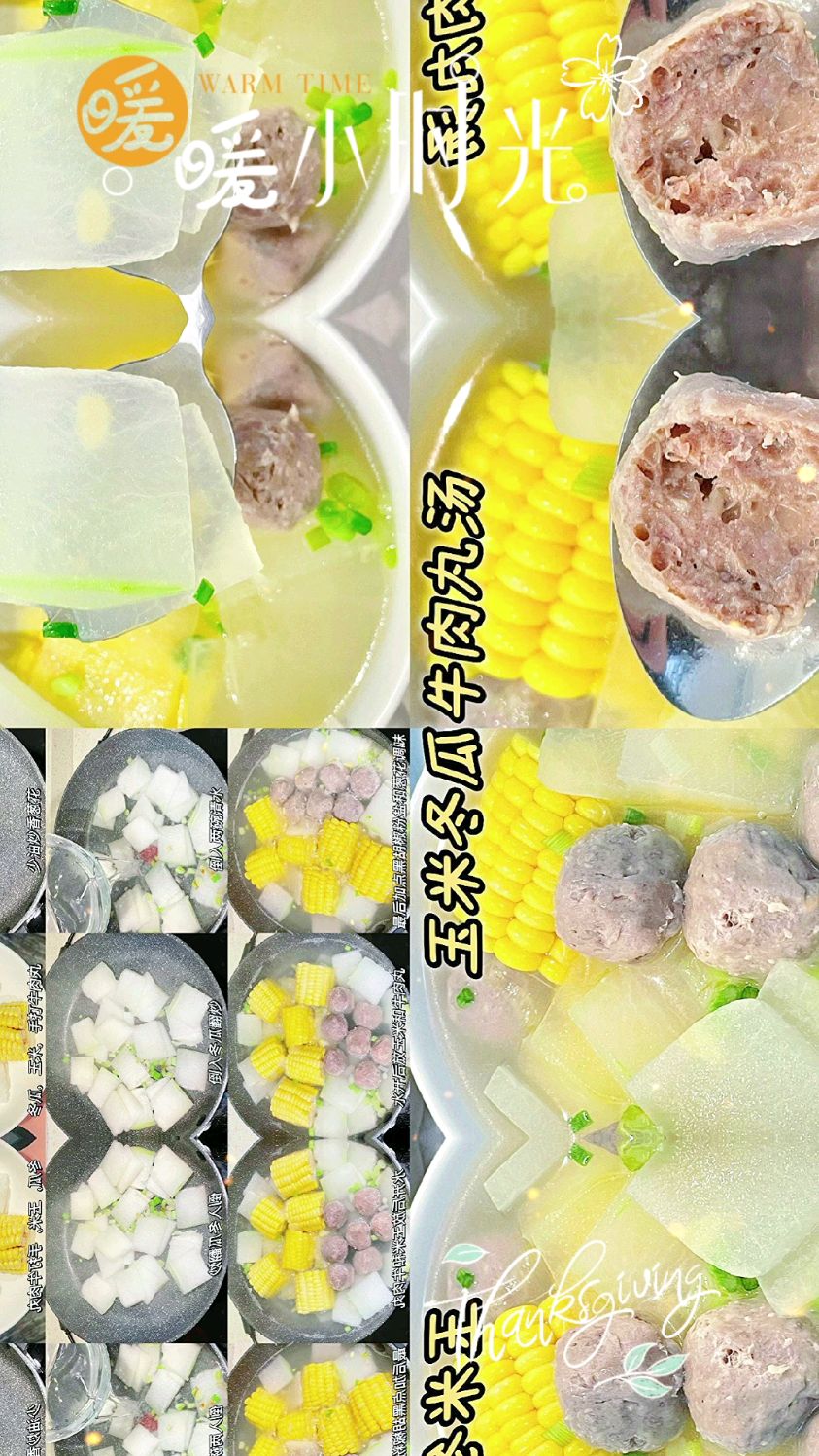 玉米冬瓜牛肉丸汤