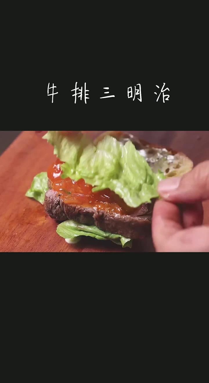 创意年夜菜4:牛势爆棚,吃过这道牛排三明治,你敢说之前吃