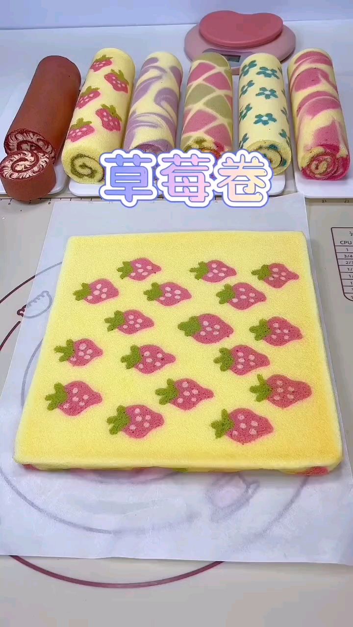草莓卷,不用打印纸,没有绘画功底,也能做出可爱又好吃的彩绘蛋糕卷,大人孩子都喜欢