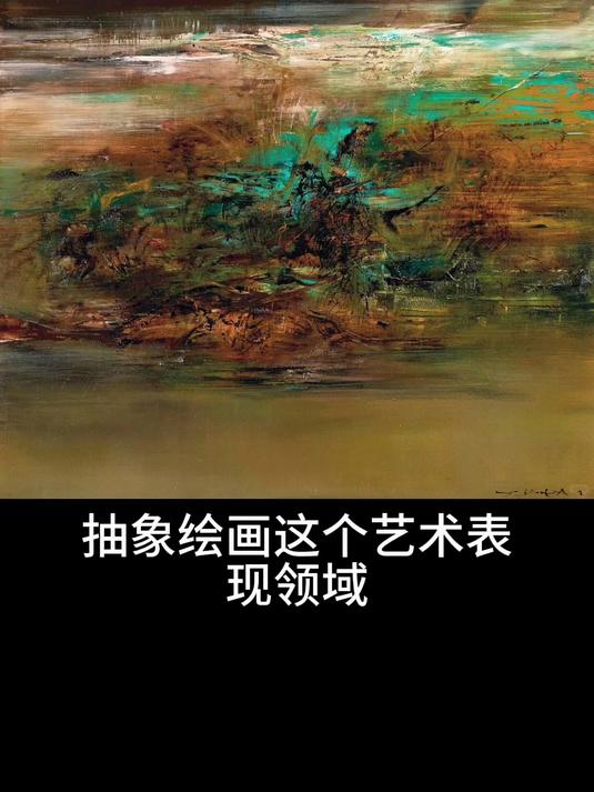 中国抽象绘画前十画家