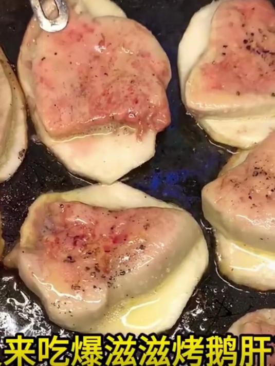 鹅肝生鲜法式鹅肝