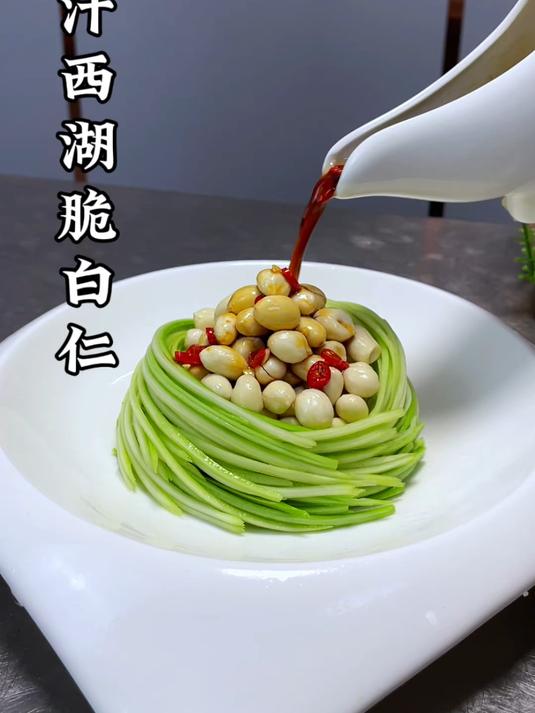 西湖搭配花生一起像我这样做,摆盘精致,爽脆又入味,好吃又好看#摆盘技巧# #西湖##花生#